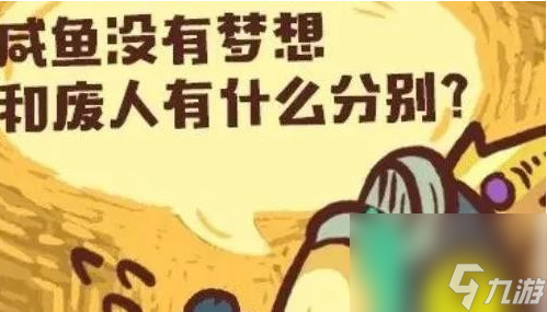 咸鱼之王最快推图阵容搭配 咸鱼之王2023(4000以上)最快推图阵容老手推荐