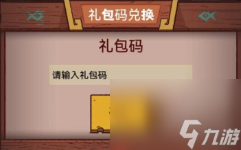 《咸鱼之王》100连抽兑换码分享2023