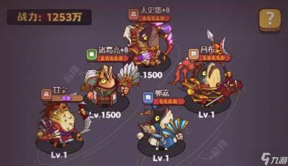 《咸鱼之王》吕布主c阵容2023最新