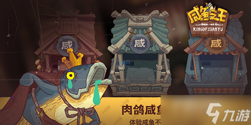 《咸鱼之王》司马懿沙滩派对皮肤兑换码
