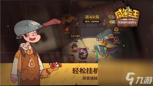 咸鱼之王战神司马懿皮肤获取方法分享
