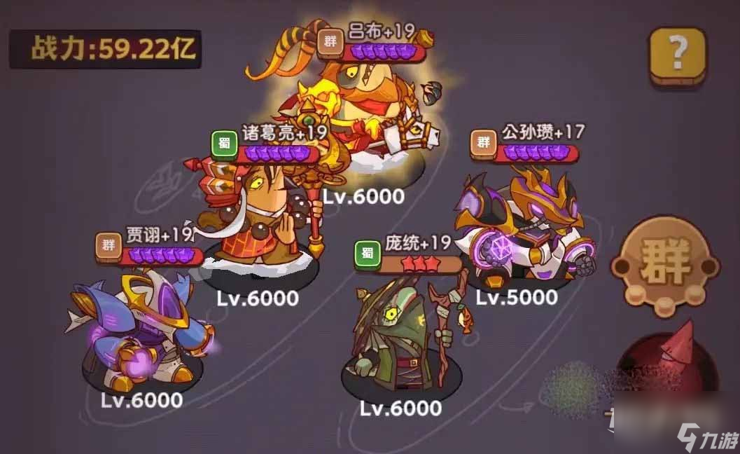 咸鱼之王成长的烦恼通关阵容怎么搭配