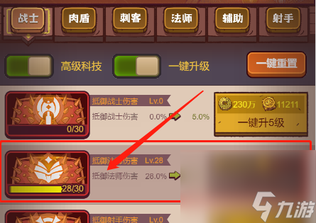 《咸鱼之王》通天诸葛亮通关阵容推荐