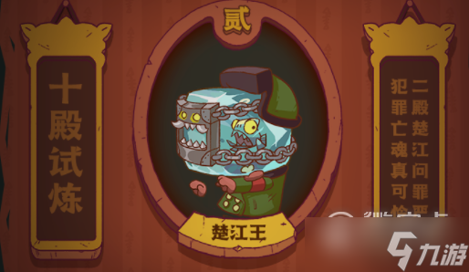 咸鱼之王楚江王打法技巧分享