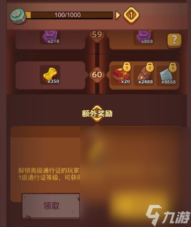 咸鱼之王7仔通行证奖励一览