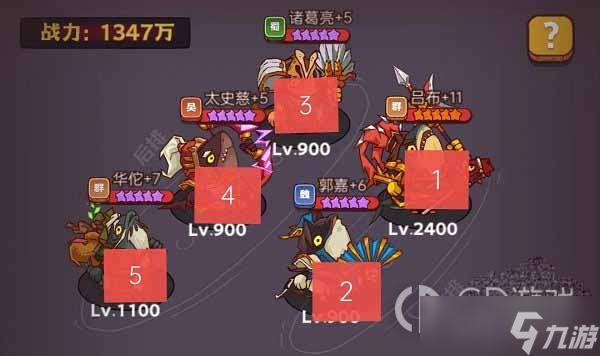 《咸鱼之王》平民最强阵容搭配指南2023