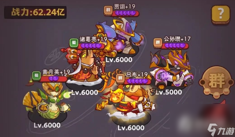 《咸鱼之王》食神大赛通关阵容推荐