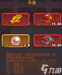咸鱼之王悬赏活动金鱼白嫖攻略