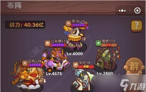 《咸鱼之王》秦广王阵容推荐攻略一览