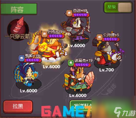 咸鱼之王吕布顶级阵容怎么搭配-咸鱼之王吕布顶级阵容搭配推荐2023