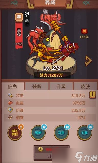 《咸鱼之王》琉璃10塔通关大全