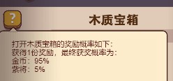 《咸鱼之王》快速获得金币方法
