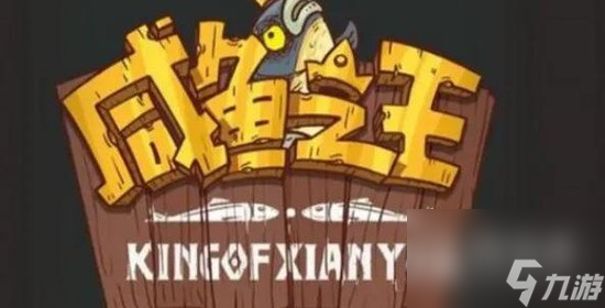 咸鱼之王食神大赛最强阵容搭配推荐