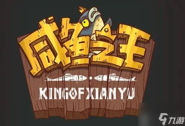 咸鱼之王果体小子怎么打 果体小子打法阵容攻略分享