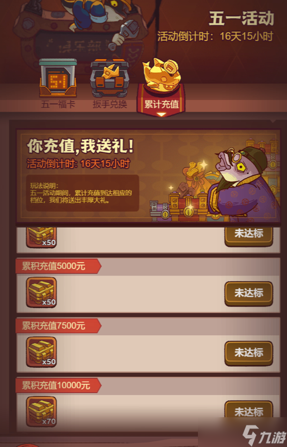 咸鱼之王2023五一活动劳动最光荣内容一览