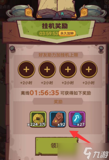 《咸鱼之王》精铁获取方式介绍