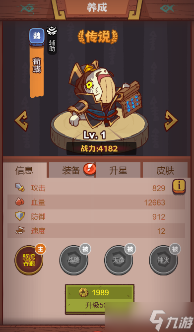 咸鱼之王琉璃1塔1-3层攻略 具体一览