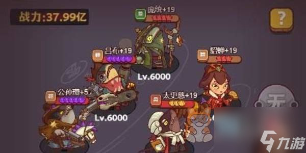 咸鱼之王食神怎么打 食神阵容打法攻略