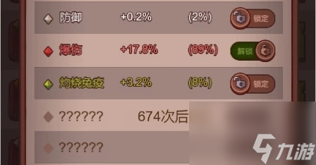 咸鱼之王吕布淬炼属性取舍攻略
