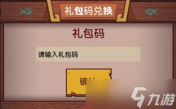咸鱼之王礼包码2023