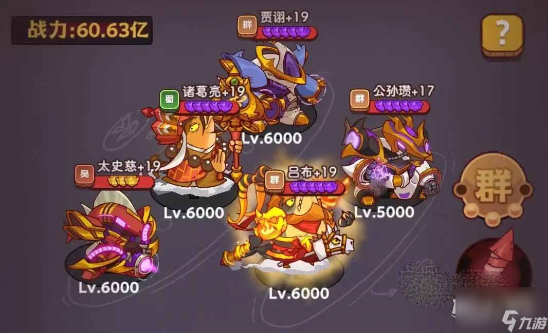 咸鱼之王成长的烦恼通关阵容怎么搭配