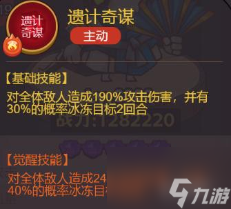 咸鱼之王郭嘉值得培养吗？ （咸鱼之王郭嘉遗计奇谋）