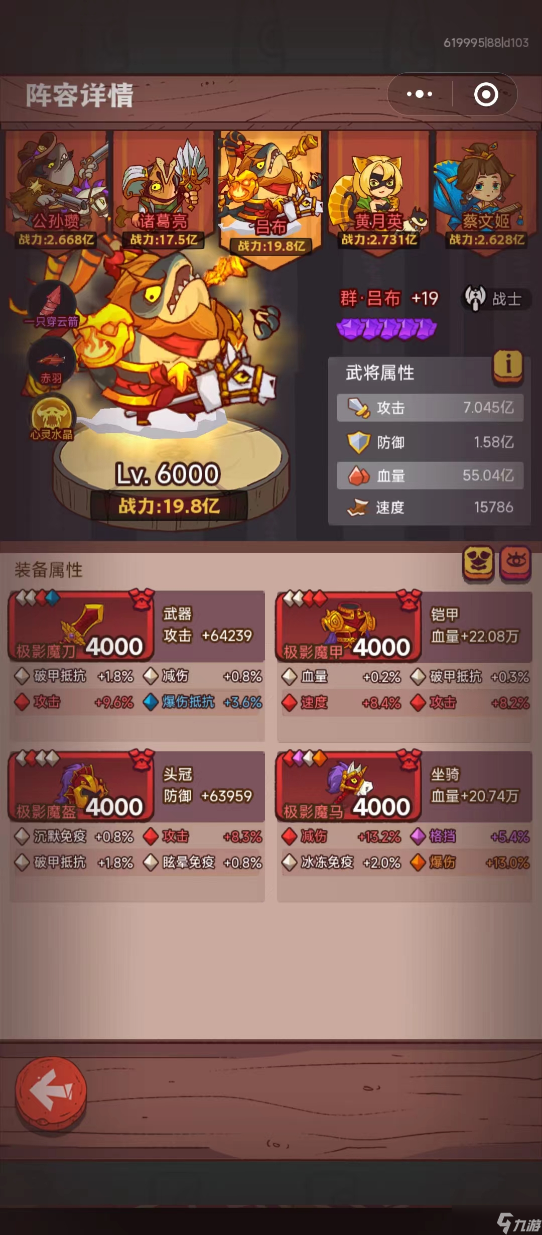咸鱼之王祈雨圣坛雨神周瑜通关阵容推荐