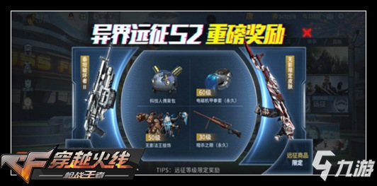 CF手游幻神黑市齐至，充值返利帮你持续续航!