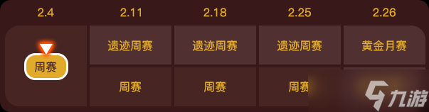 咸鱼之王遗迹降临活动玩法攻略