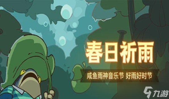 咸鱼之王雨神关羽通关攻略分享