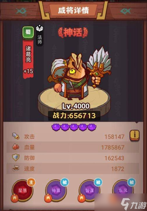 《咸鱼之王》琉璃10塔9-10层怎么过 琉璃10塔9-10层攻略