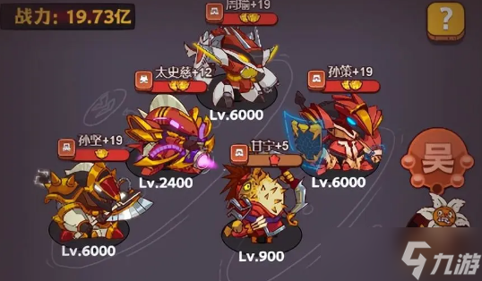 《咸鱼之王》灯神挑战吴国阵容推荐