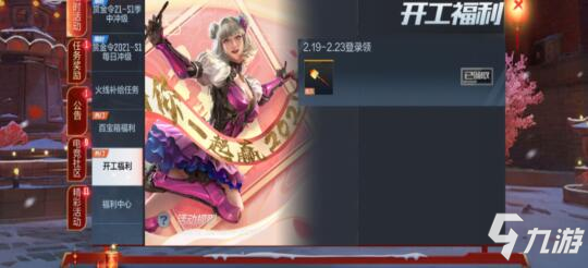 CF手游红红火火过元宵，永久武器赏金令积分等你拿!