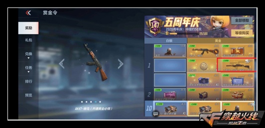 CF手游五周年,小季卡陪你熬过赏金淡季