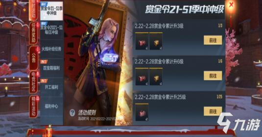 CF手游红红火火过元宵，永久武器赏金令积分等你拿!