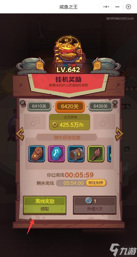 咸鱼之王如何获得白玉？