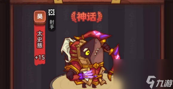 《咸鱼之王》食神用什么阵容打 食神阵容分享