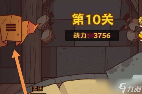 咸鱼之王礼包码在哪里输入 咸鱼之王礼包码输入位置介绍