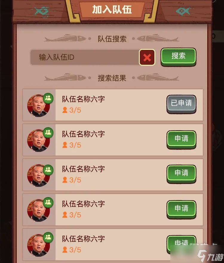 《咸鱼之王》十殿试炼玩法攻略