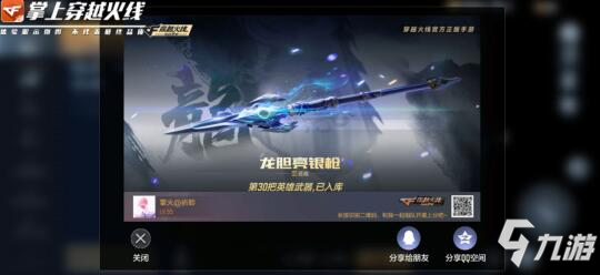 CF手游版本先知：六月版本武器预览，王者之城重磅上线！