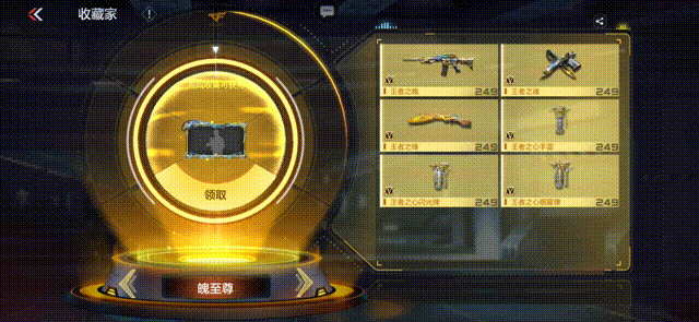 CF手游心怒魄至尊降临，王者之心投掷即将发售!