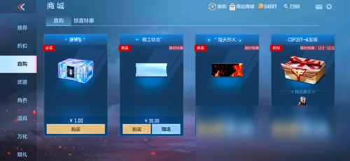《CF手游》cfm币作用介绍