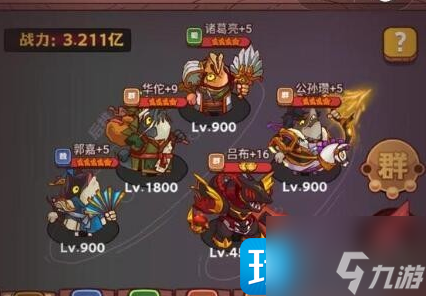 咸鱼之王88-10吕布阵容怎么过