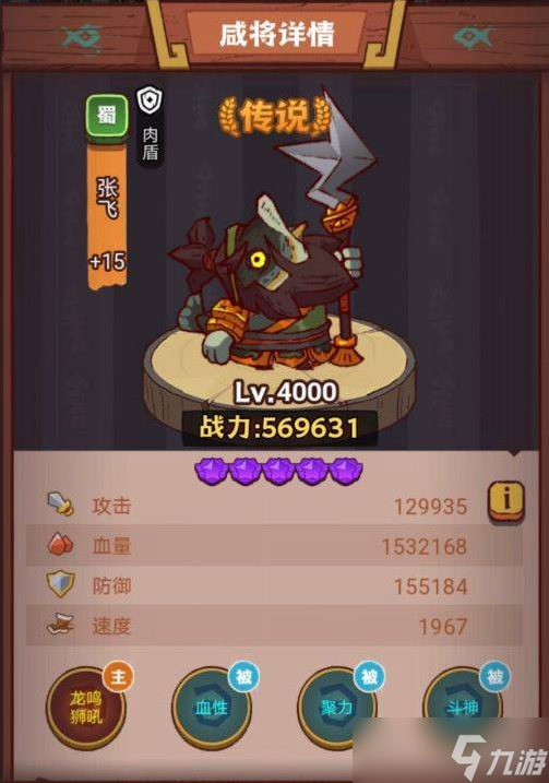 咸鱼之王琉璃6塔1-3层怎么过 咸鱼之王琉璃6塔1-3层攻略