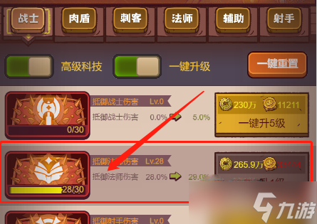 《咸鱼之王》通天塔通关阵容方法