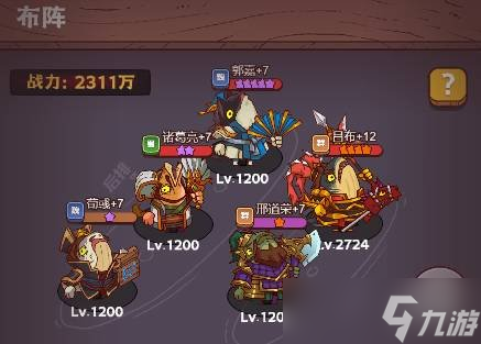 《咸鱼之王》琉璃4塔4-6层怎么过 琉璃4塔4-6层攻略