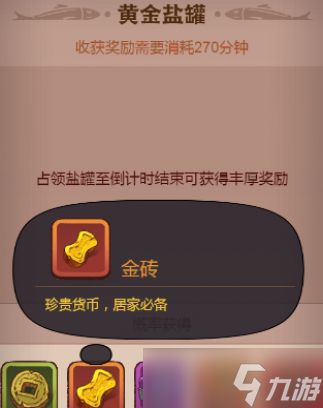 咸鱼之王平民党金砖白嫖攻略