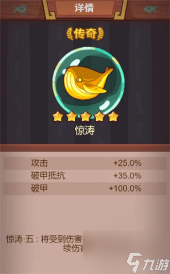 咸鱼之王2023中秋新金鱼怎么样 咸鱼之王2023中秋新金鱼详情介绍