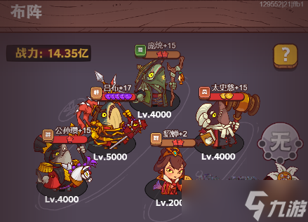 咸鱼之王通天塔通关阵容一览