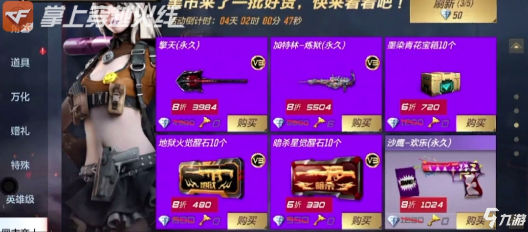 穿越火线手游黑市上架玩家居然只看不买，黑市是否需要革新?
